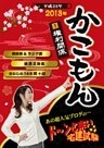 2013年　ドーンと来い 宅建試験 かこもん　1 権利関係