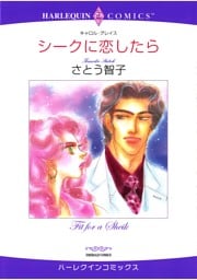 ハーレクインコミックス セット　2026年 vol.167