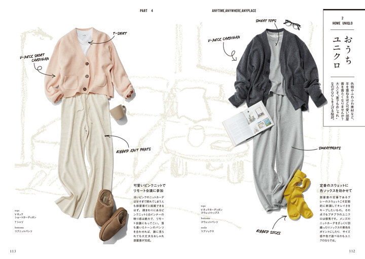 2 HOME UNIQLO おうちユニクロ