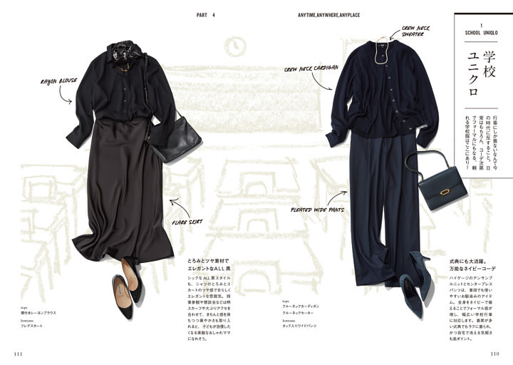 1 SCHOOL UNIQLO 学校ユニクロ