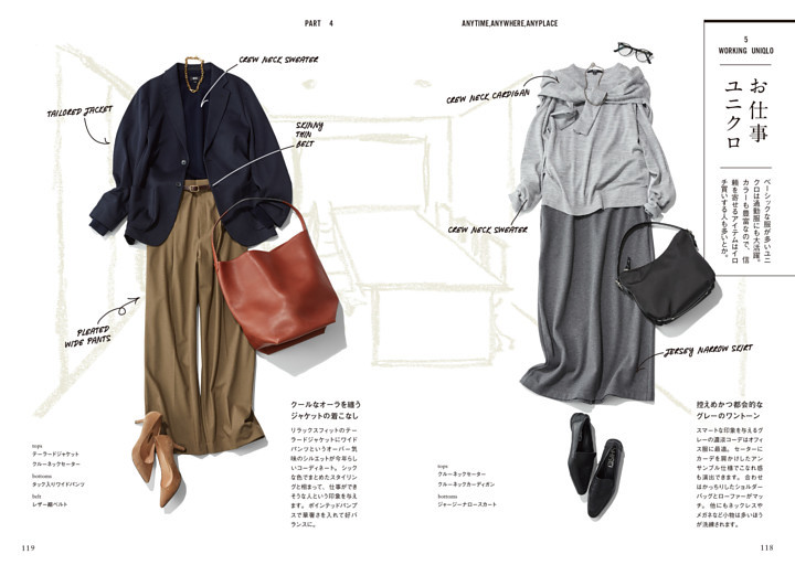 5 WORKING UNIQLO お仕事ユニクロ