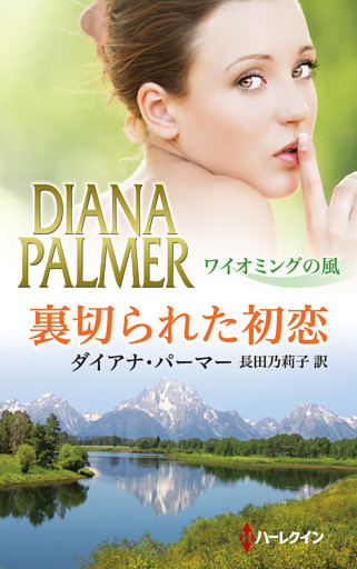 ワイオミングの風