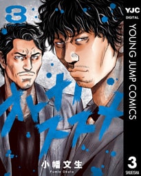 オトナノススメ 3