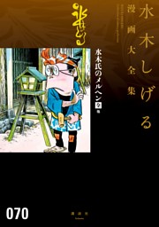 男性異世界作品限定クーポン対象作品 マンガ 138ページ目 電子書籍 コミック 小説 実用書 なら ドコモのdブック