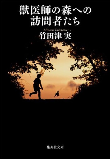 獣医師シリーズ