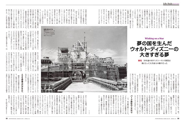 History　夢の国を生んだウォルト・ディズニーの大きな夢