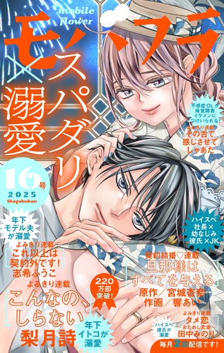 モバフラ