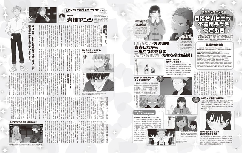 ラブコメアニメ特集 目指せハピエン(ハッピーエンド)！ 不器用ラブを愛でる会