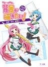 マンガでわかる キラとマリアの背景が描きたい！ 部屋・家具・建物編