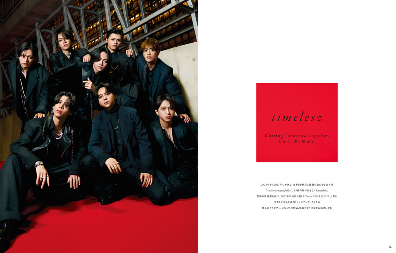 timelesz　Chasing Tomorrow Together. 心から、愛と感謝を。