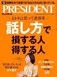 PRESIDENT 2026年10.30号