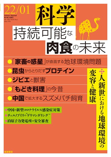 科学2022年