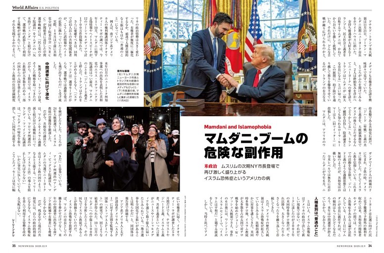 米政治　マムダニ旋風の危険な副作用