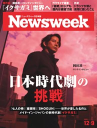 ニューズウィーク日本版の最新号 | dマガジンなら2,400誌以上の人気