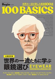 モード・オプティーク Vol.57 | dマガジンなら人気雑誌が読み放題！