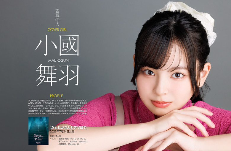 田村真佑(乃木坂46) アンダーライブの期間を経て掴んだものとは