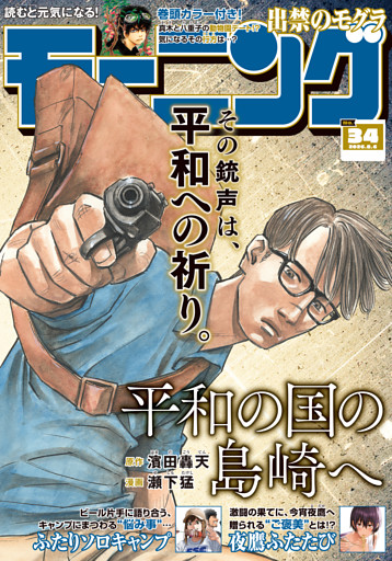モーニング