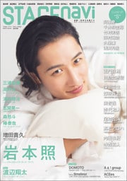 STAGEnavi vol.114