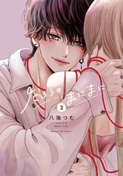 たろうのまにまに（２）