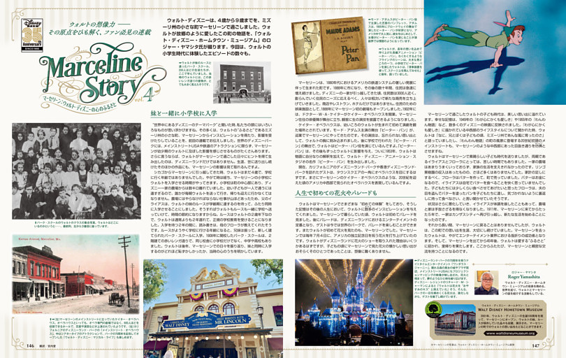 マーセリーン：ウォルト・ディズニーの心のふるさと