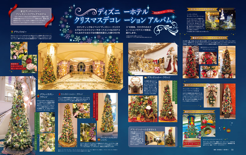 ディズニーホテル　クリスマスデコレーション アルバム