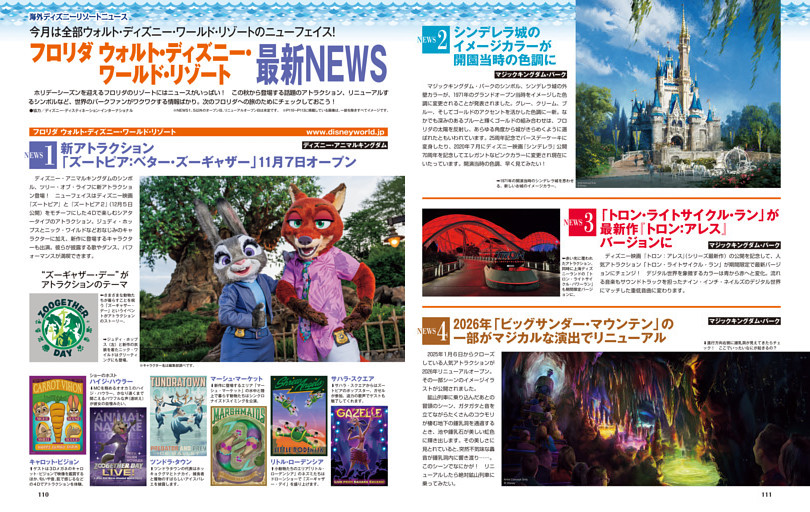 フロリダ ウォルト・ディズニー・ワールド・リゾート