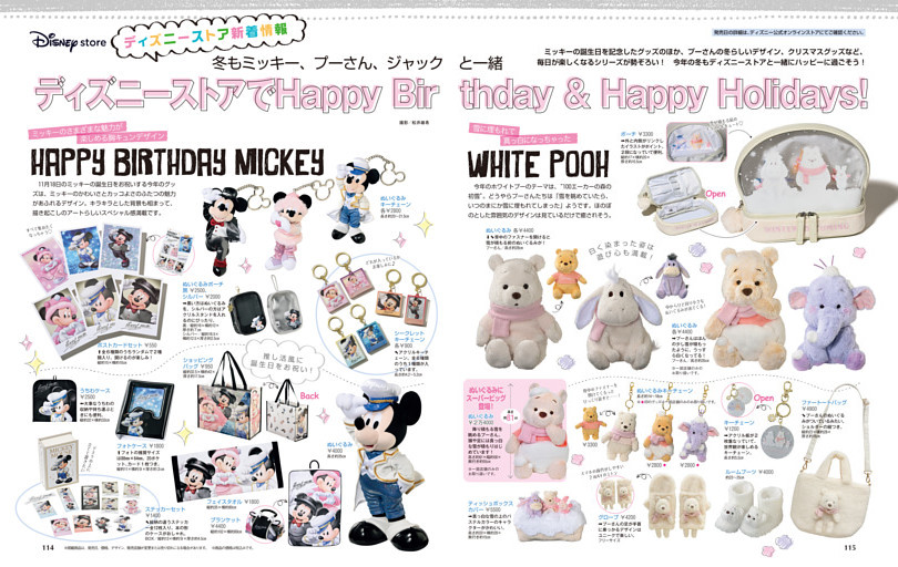 ディズニーストア