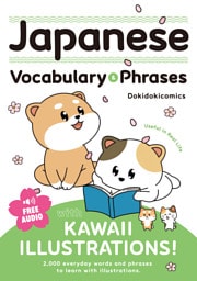 Japanese Vocabulary & Phrases with KAWAII ILLUSTRATIONS！