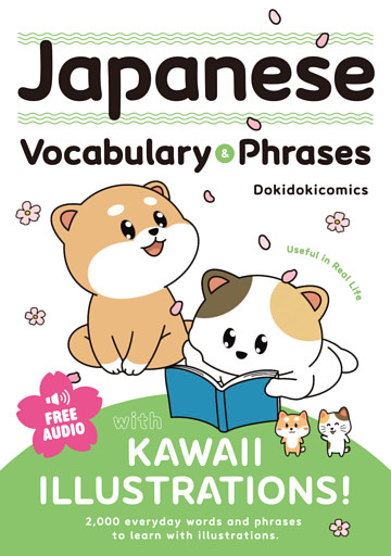 Japanese Vocabulary & Phrases with KAWAII ILLUSTRATIONS！