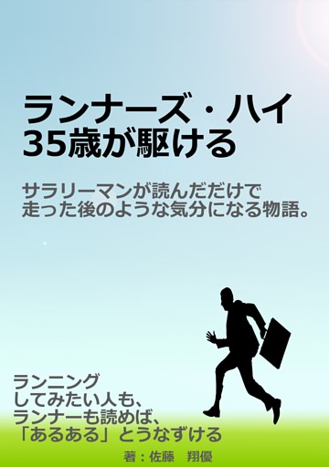 20分小説シリーズ