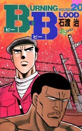 B・B（２０）