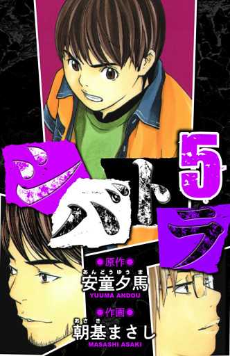 シバトラ　愛蔵版　5