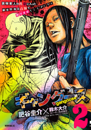 夏電書22 チリアクタ 1巻配信記念 ザ ファブル 好きにオススメな漫画特集 2ページ目 電子書籍 コミック 小説 実用書 なら ドコモのdブック