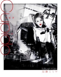 Cupido-クピド-