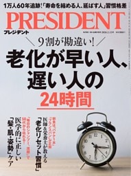 PRESIDENT 2026年2.13号