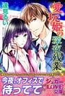 愛玩姫の深夜残業