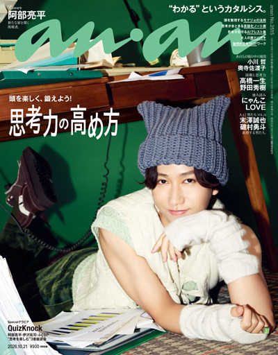anan