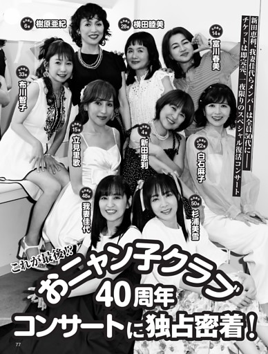 中居正広 「俺も洗いざらいバラす」 フジに逆ギレ暴走 (女性自身