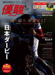 パチスロ必勝ガイド 攻略年鑑2026 | dマガジンなら人気雑誌が読み放題！