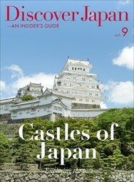 Discover Japan ‐ AN INSIDER’S GUIDE 「Castles of Japan ―Exploring the past」