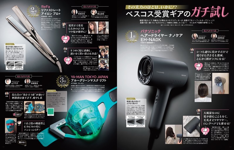 その実力のほどは、いかに！？　ベスコス受賞ギアのガチ試し