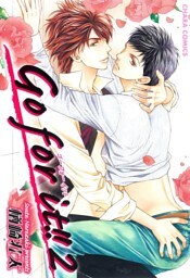 Go for it！！ ２ 【SS付き電子限定版】