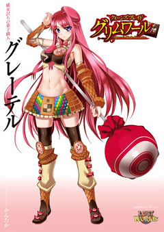 クイーンズブレイド グリムワール 魔女討ちの菓子職人 グレーテル