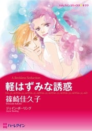 ハーレクインコミックス セット　2026年 vol.1261