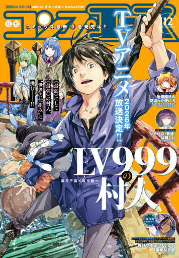 【電子版】コンプエース