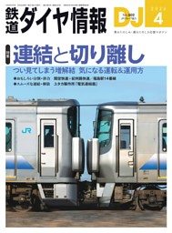 列車ダイヤから鉄道を楽しむ方法 列車ダイヤから見た運転85年史 昭和58