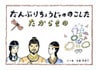 絵本 だんぶりちょうじゃののこしたたからもの