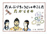 絵本　だんぶりちょうじゃののこしたたからもの