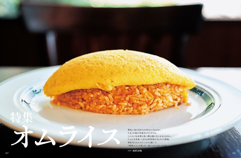 オムライス