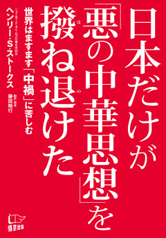 なぜアメリカは 対日戦争を仕掛けたのか 電子書籍 コミック 小説 実用書 なら ドコモのdブック